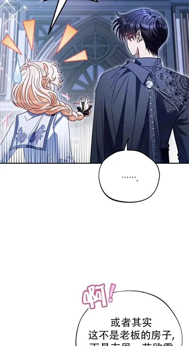 第27话 第32页