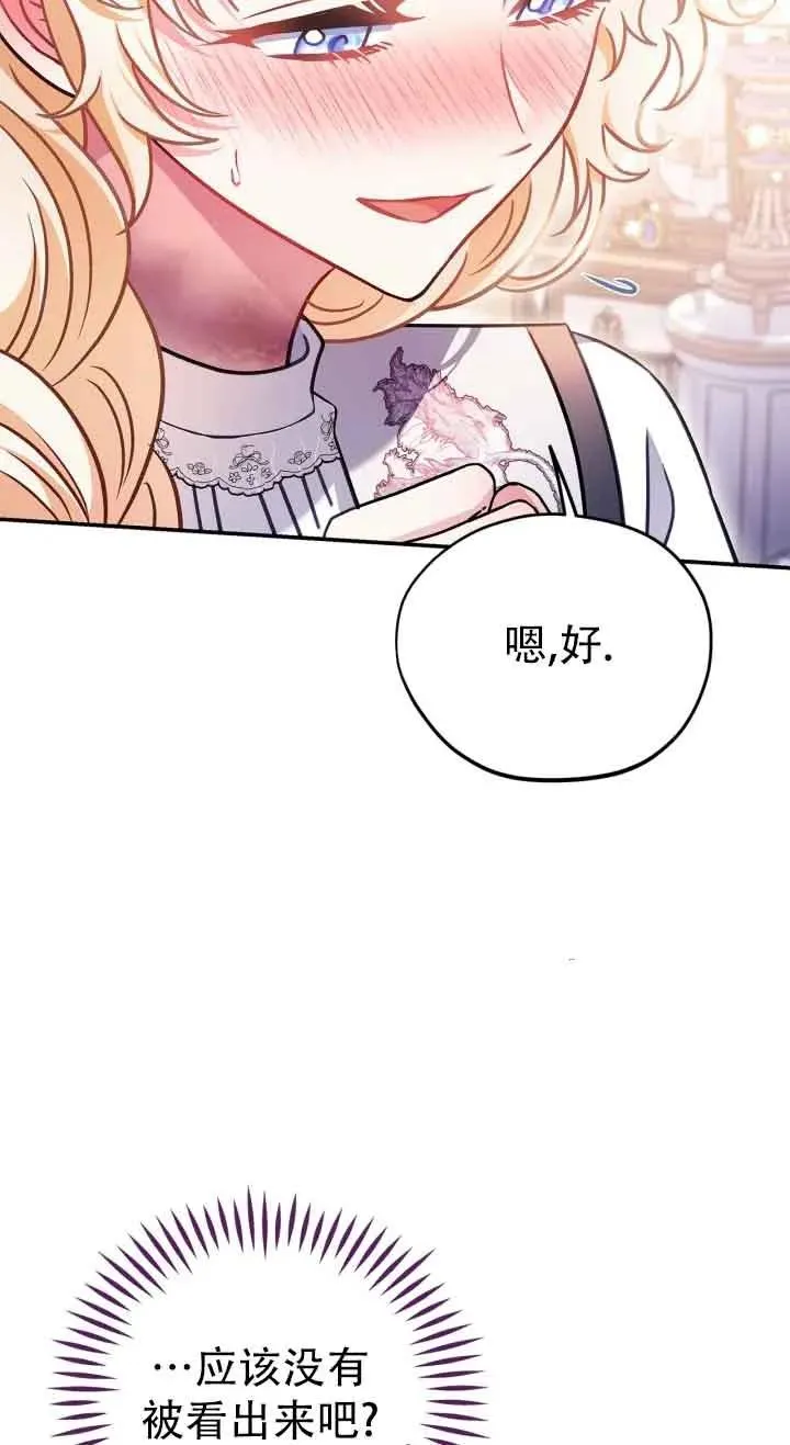 第27话 第64页