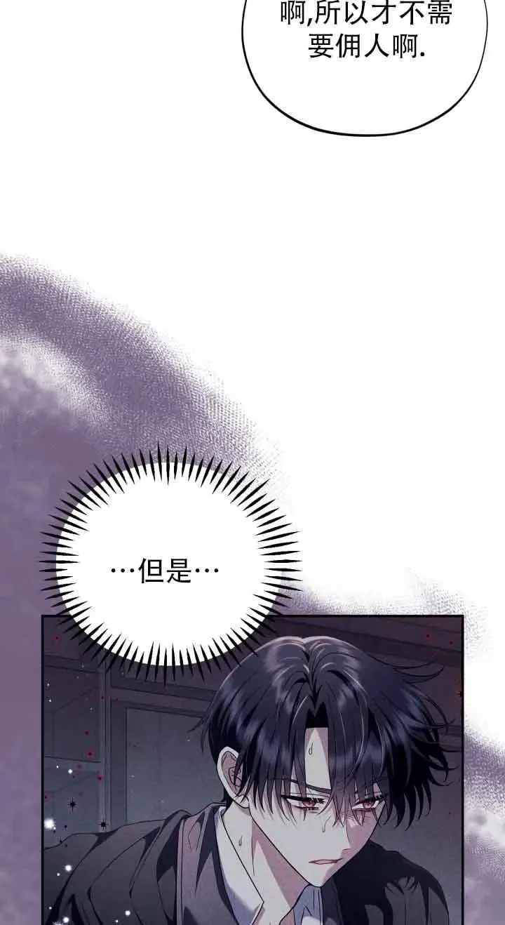 第27话 第71页