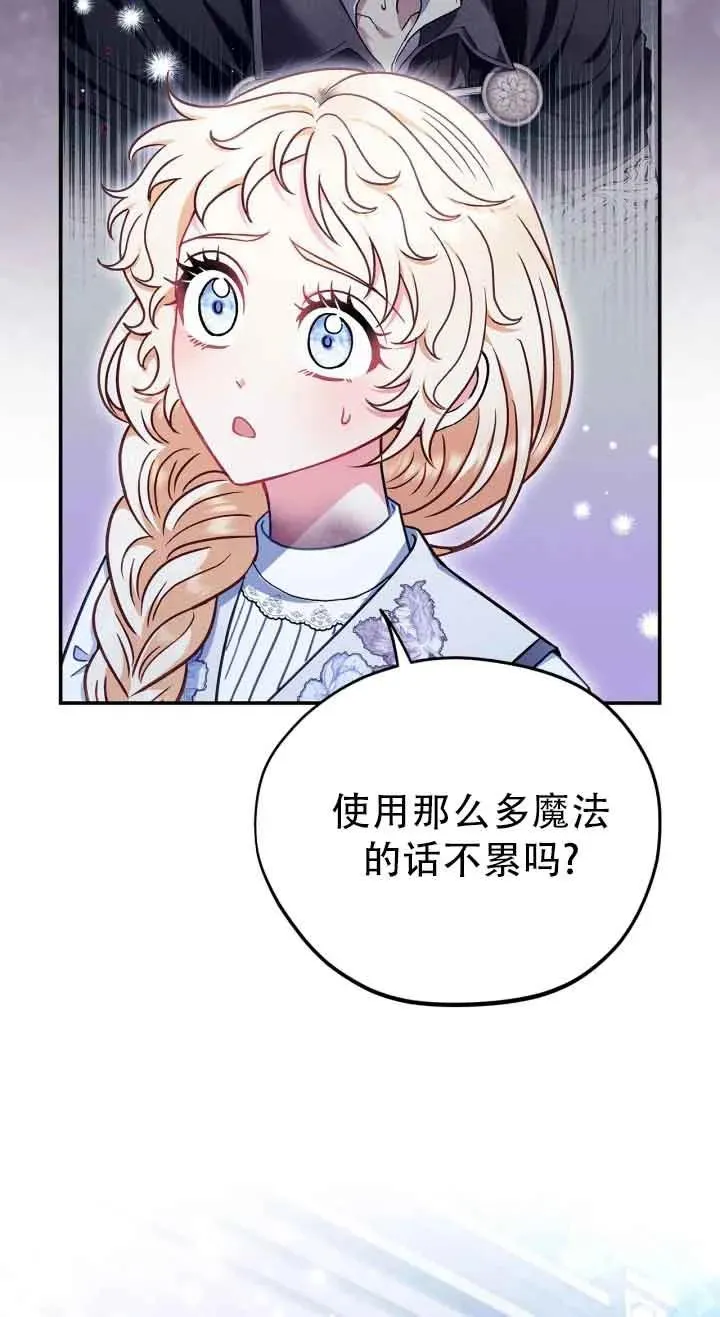 第27话 第72页