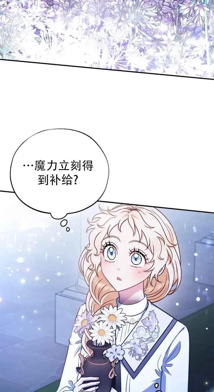 第27话 第74页