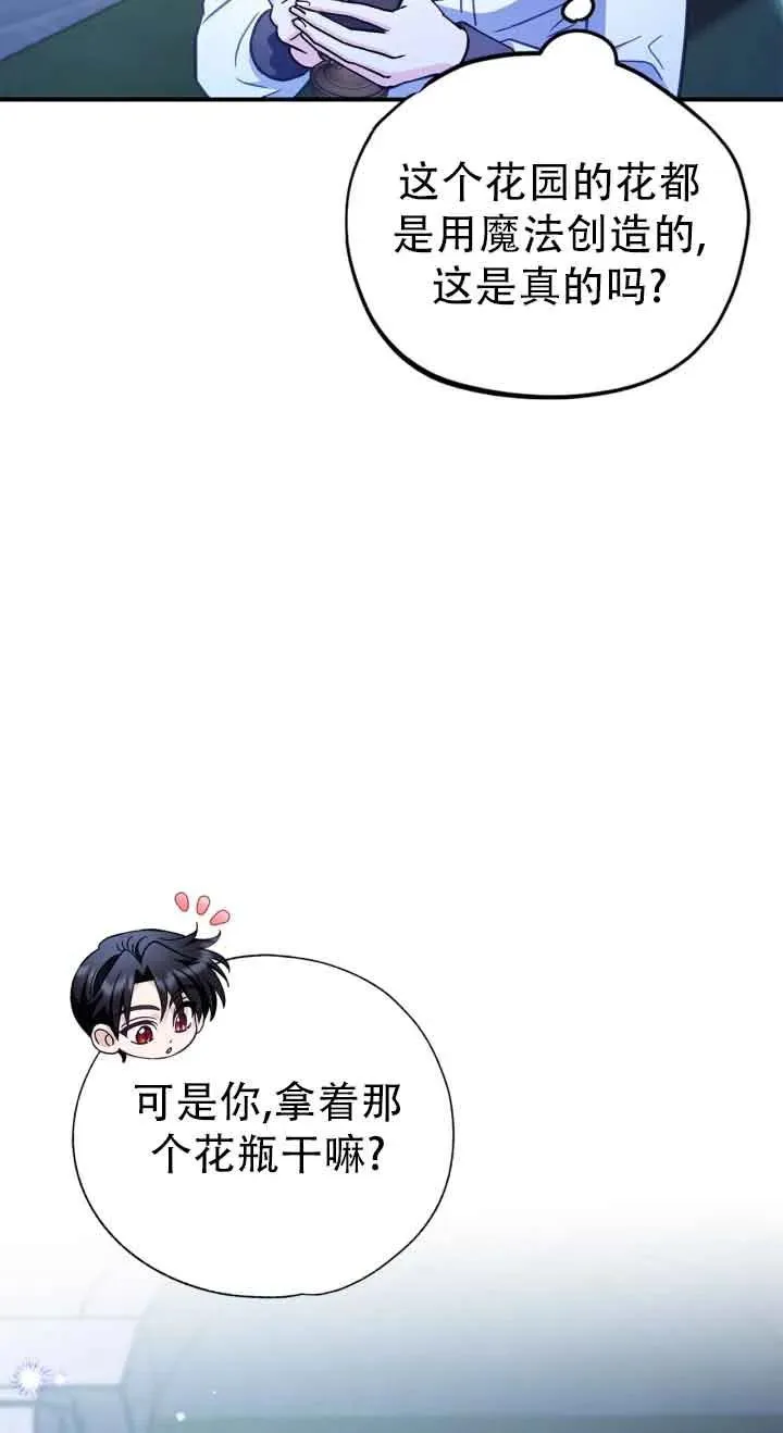 第27话 第75页