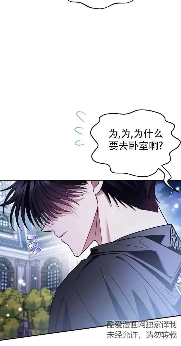 第27话 第84页