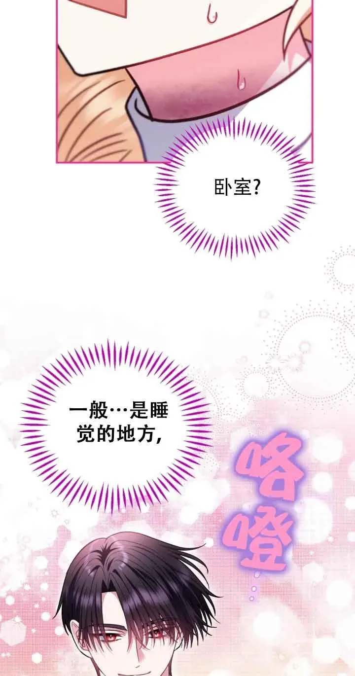 第27话 第87页
