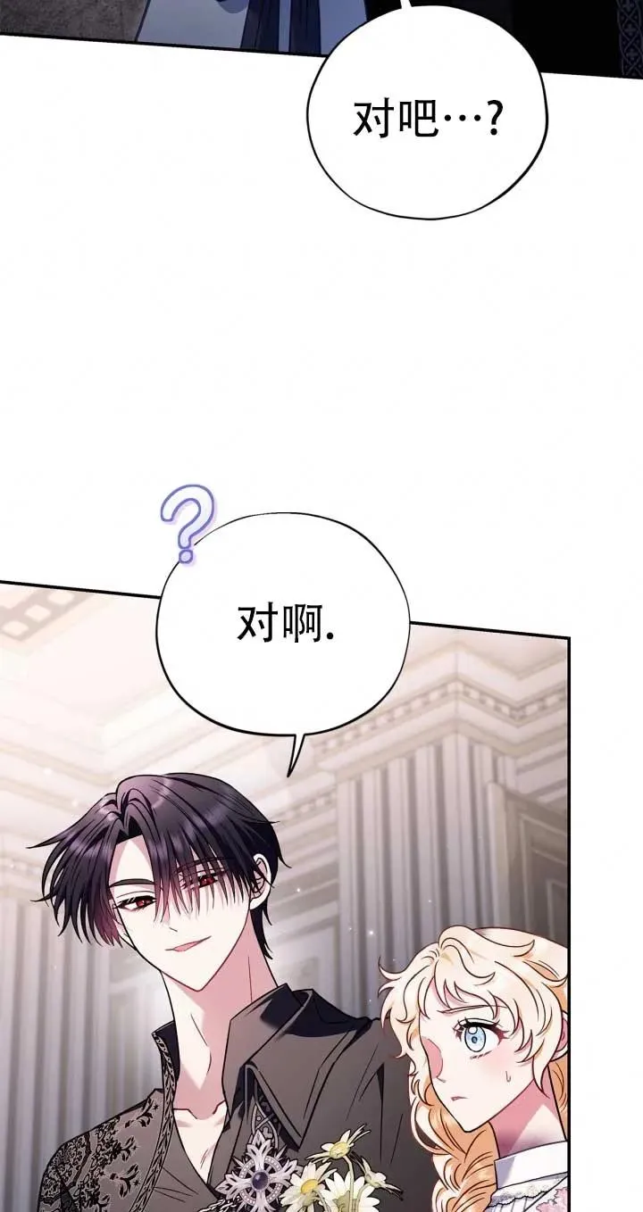 第28话 第3页
