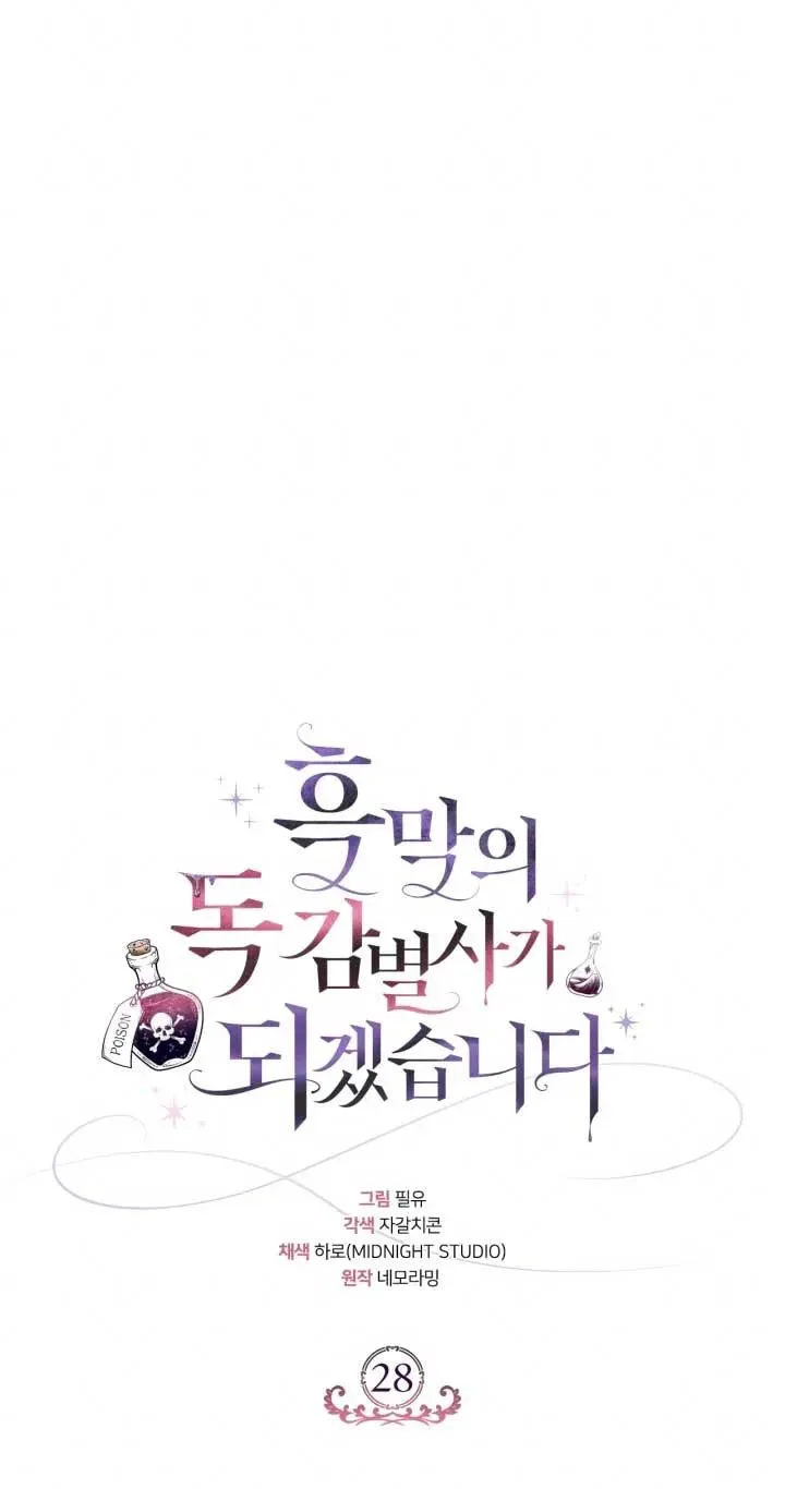 第28话 第32页