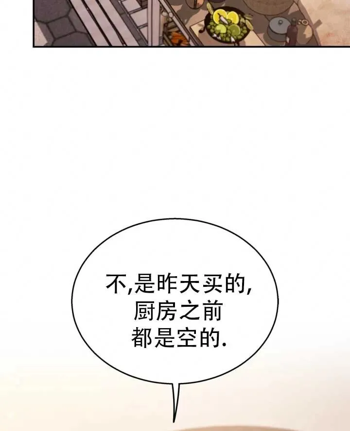 第28话 第35页