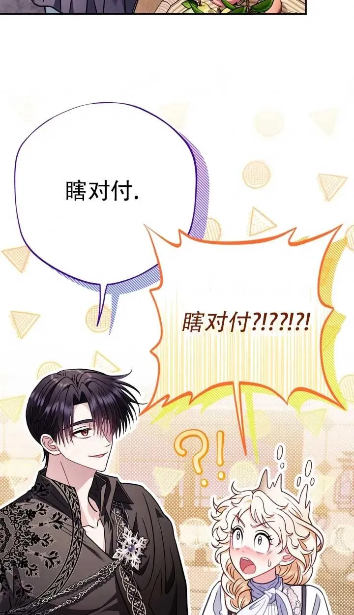 第28话 第38页