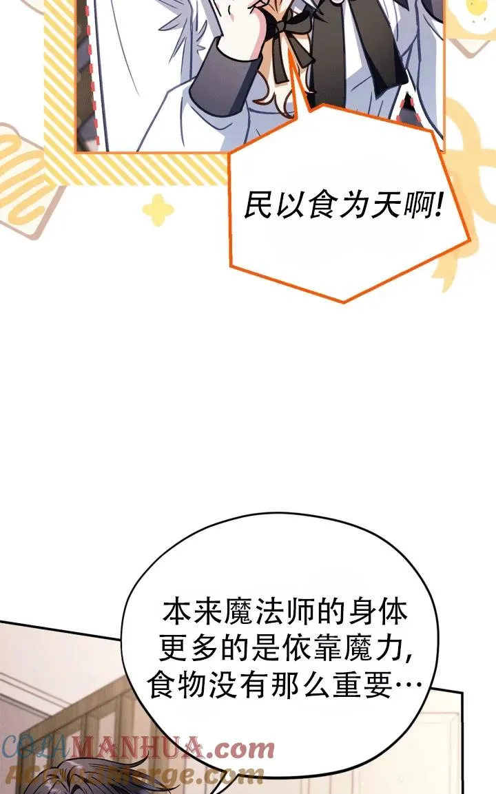 第28话 第41页