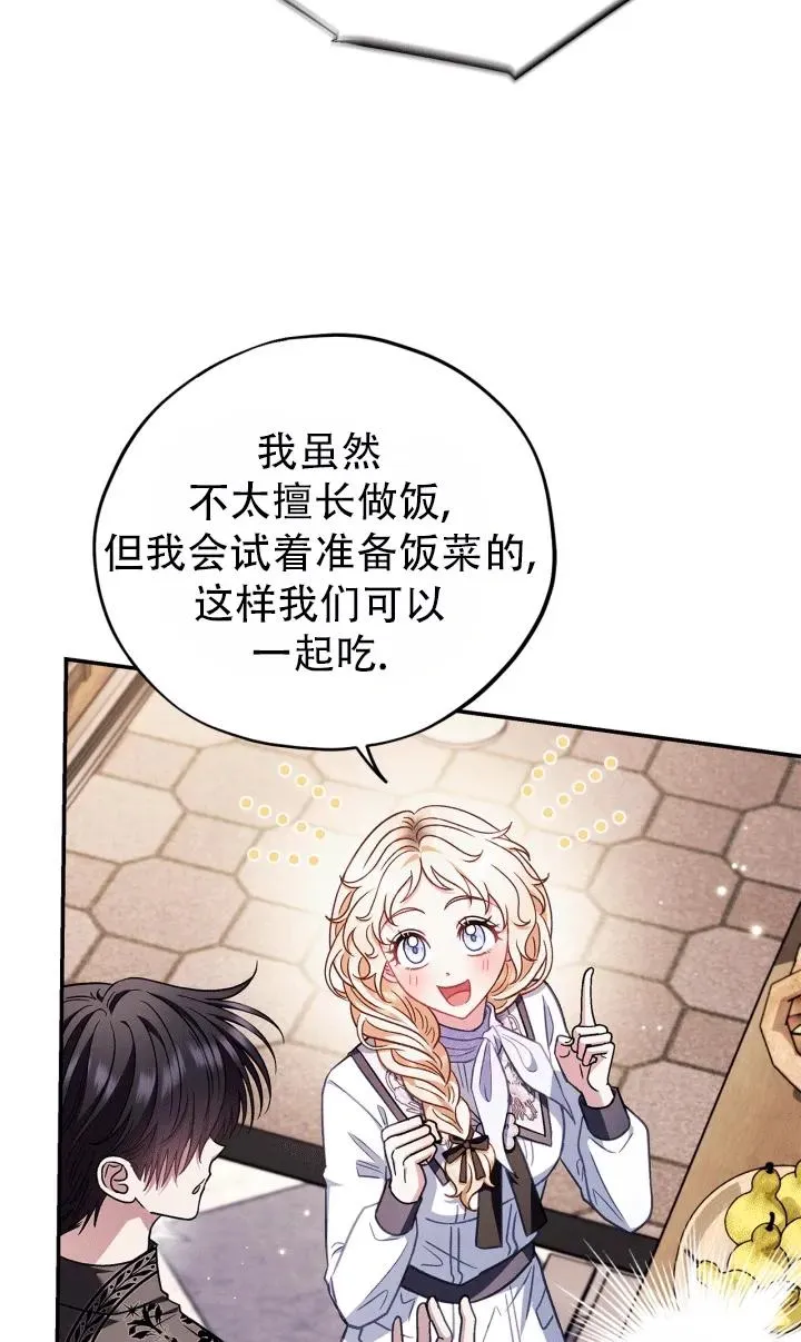 第28话 第43页