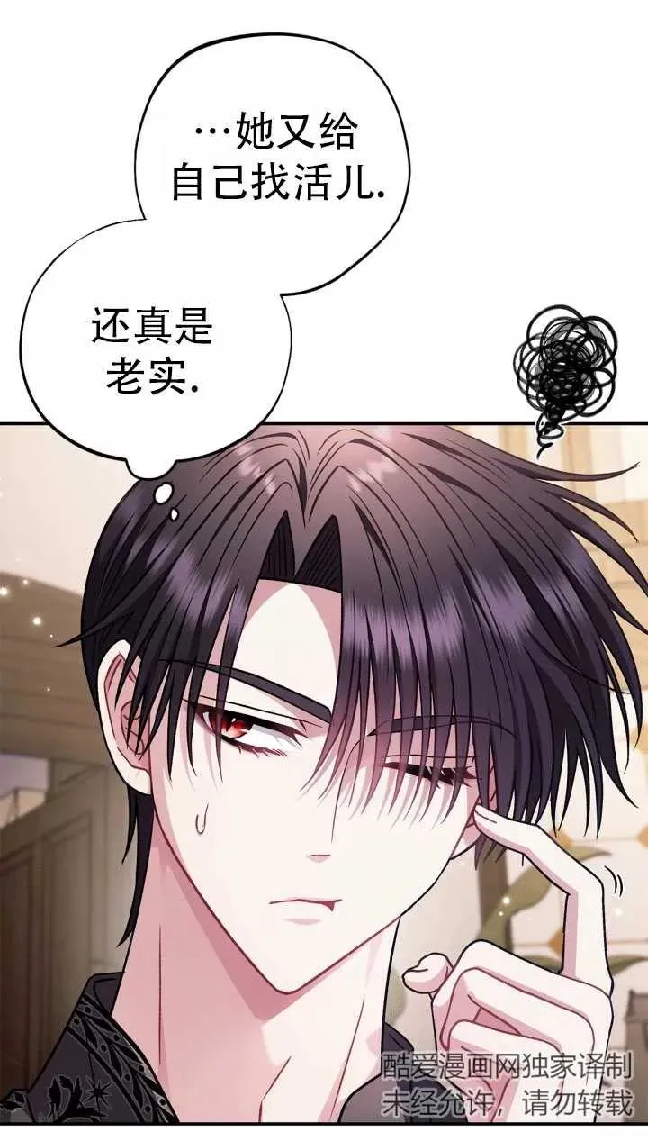 第28话 第46页