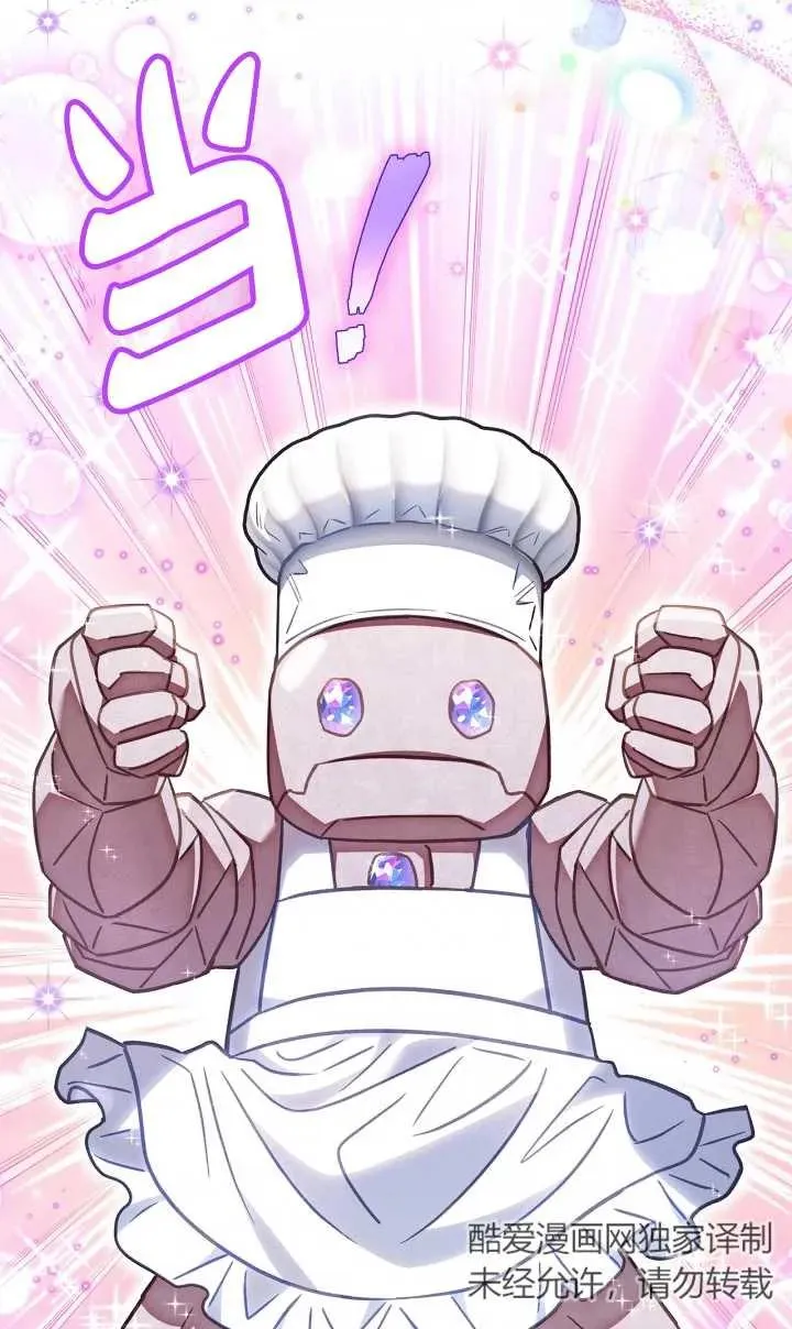 第28话 第52页