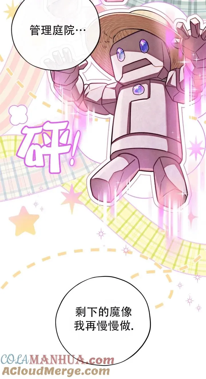 第28话 第57页