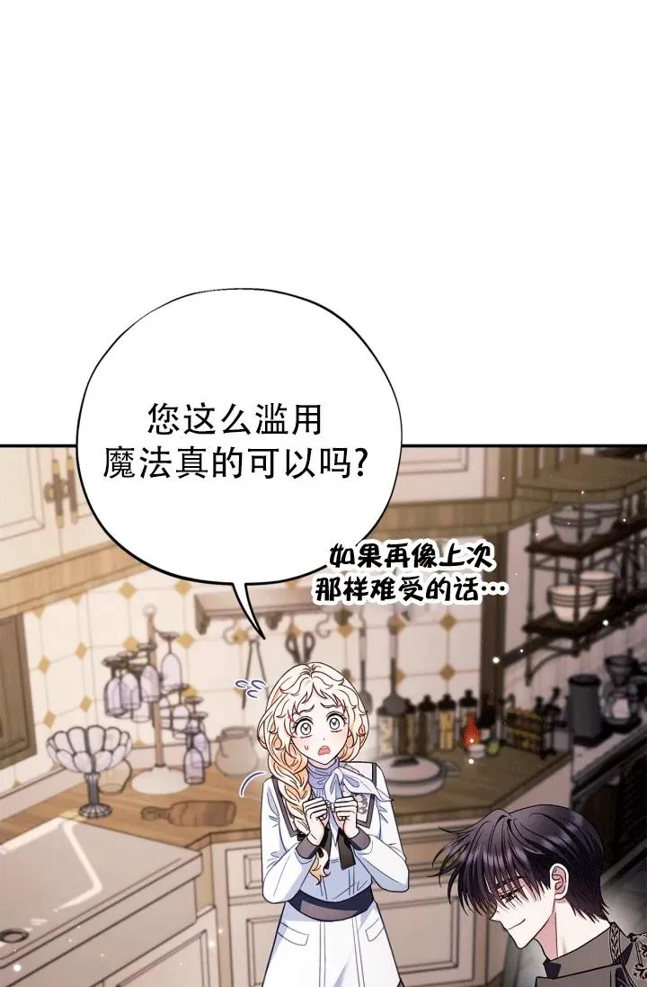 第28话 第58页