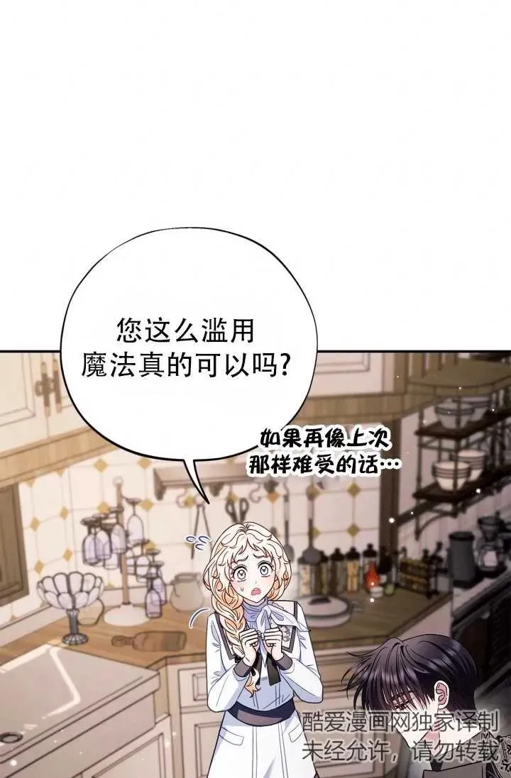 第28话 第59页