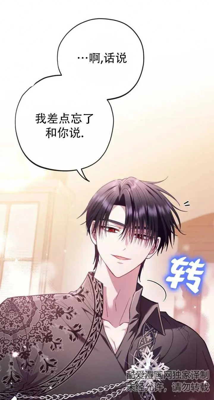 第28话 第67页
