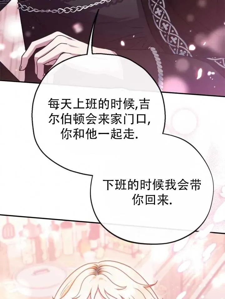 第28话 第68页
