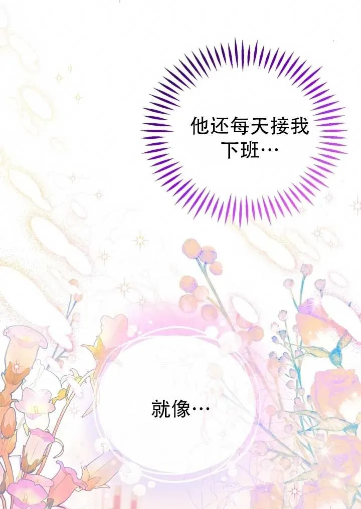 第28话 第70页