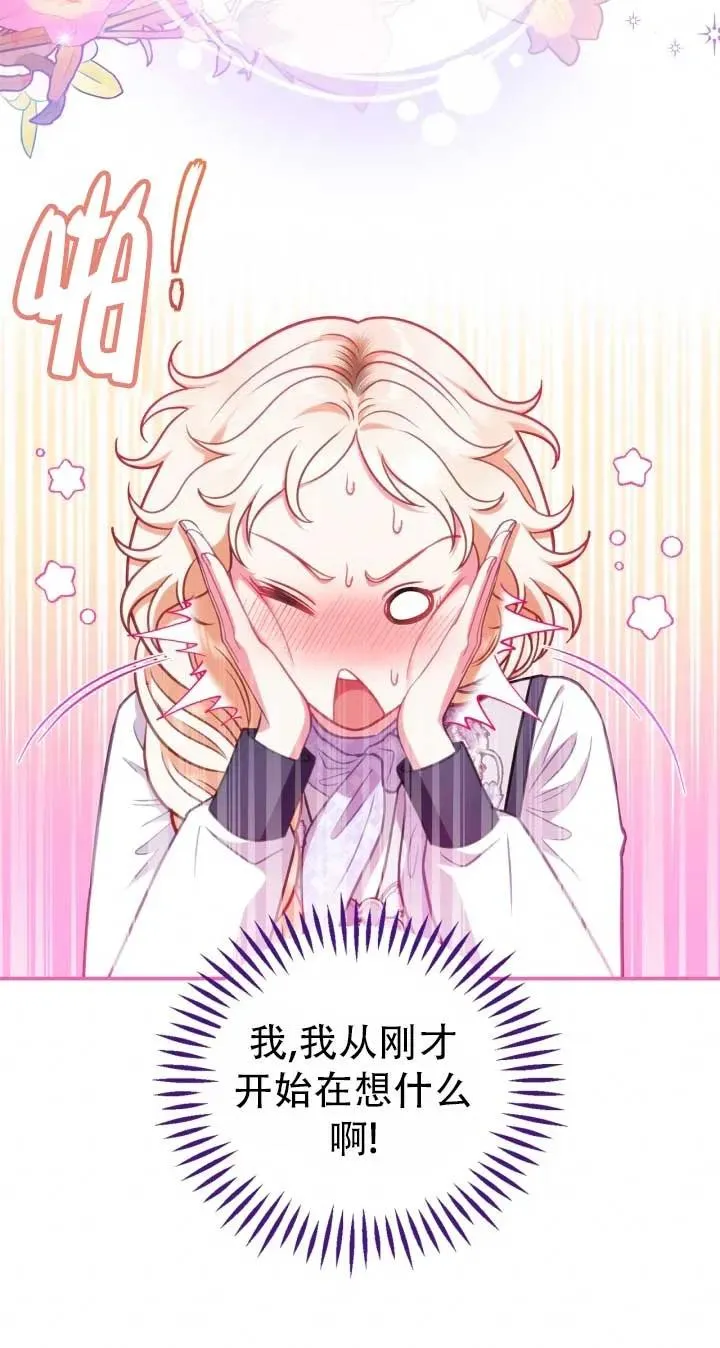 第28话 第72页