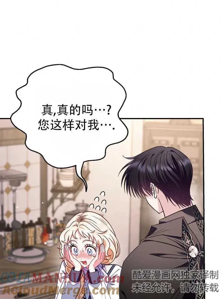 第28话 第73页