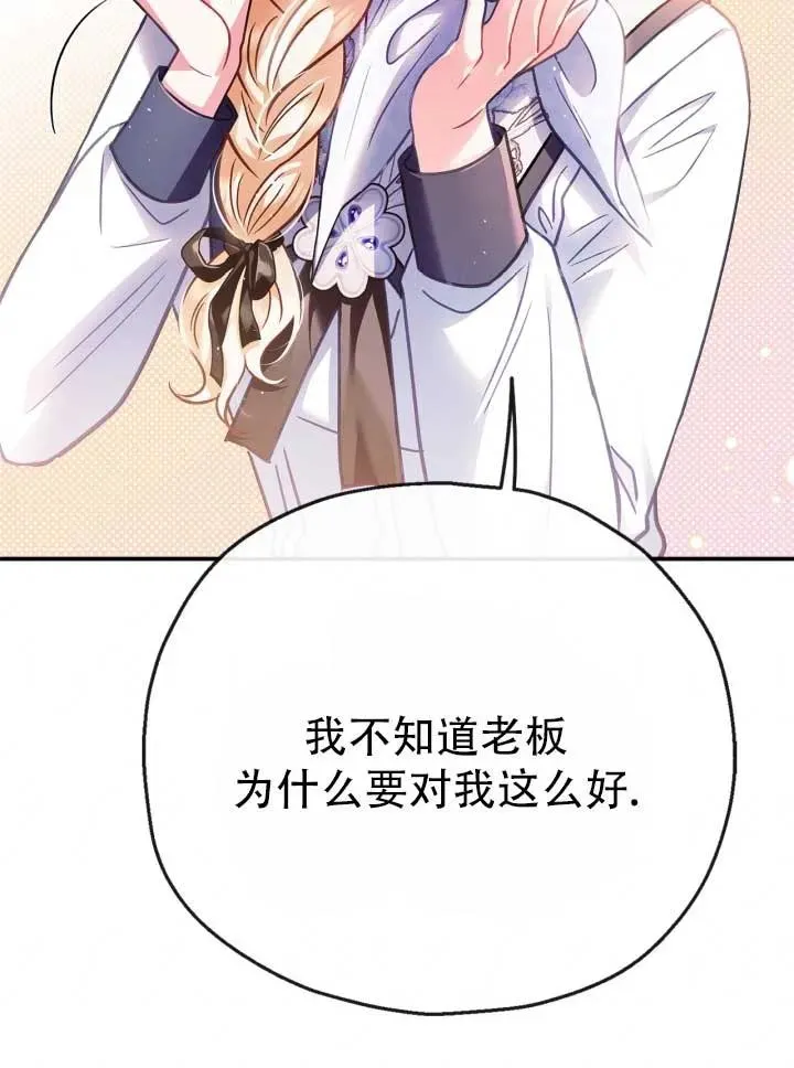 第28话 第76页