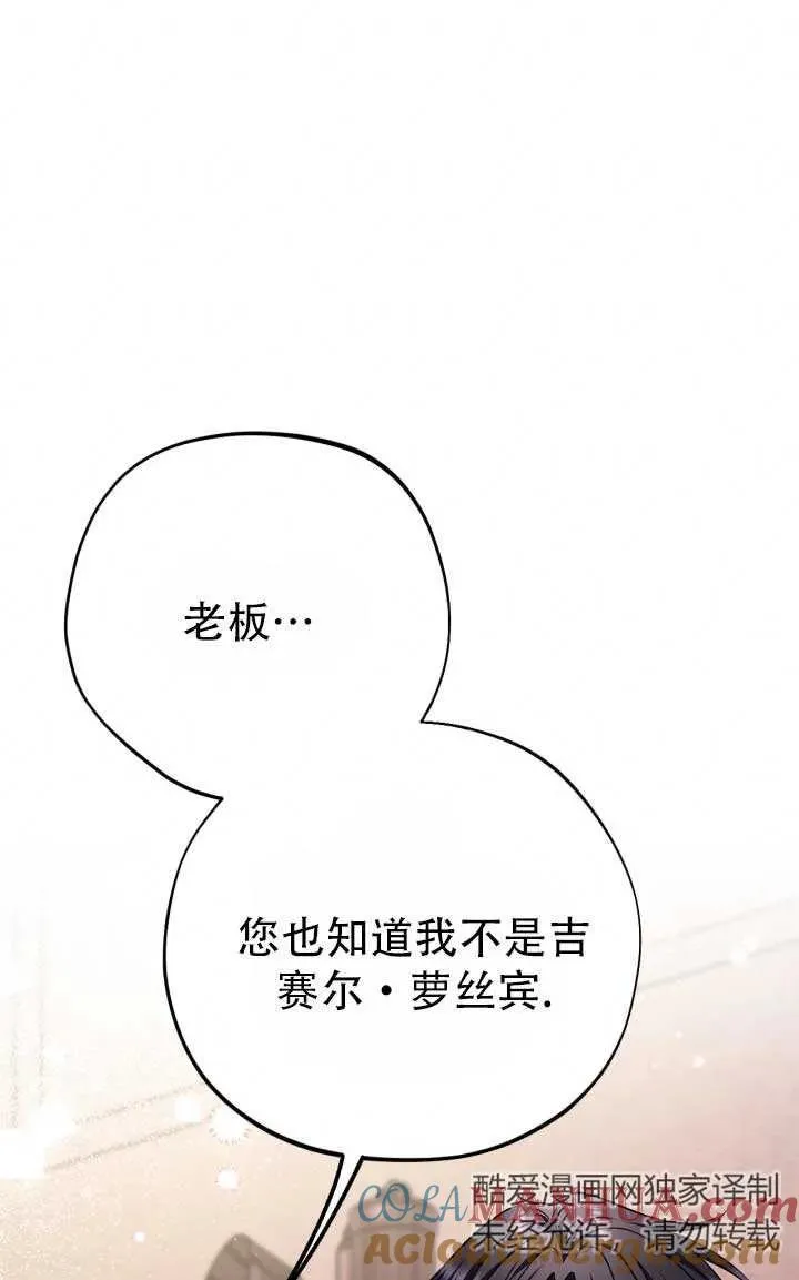 第28话 第77页