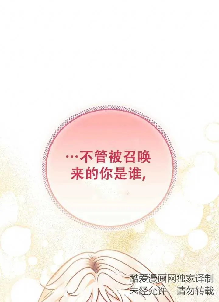 第28话 第86页