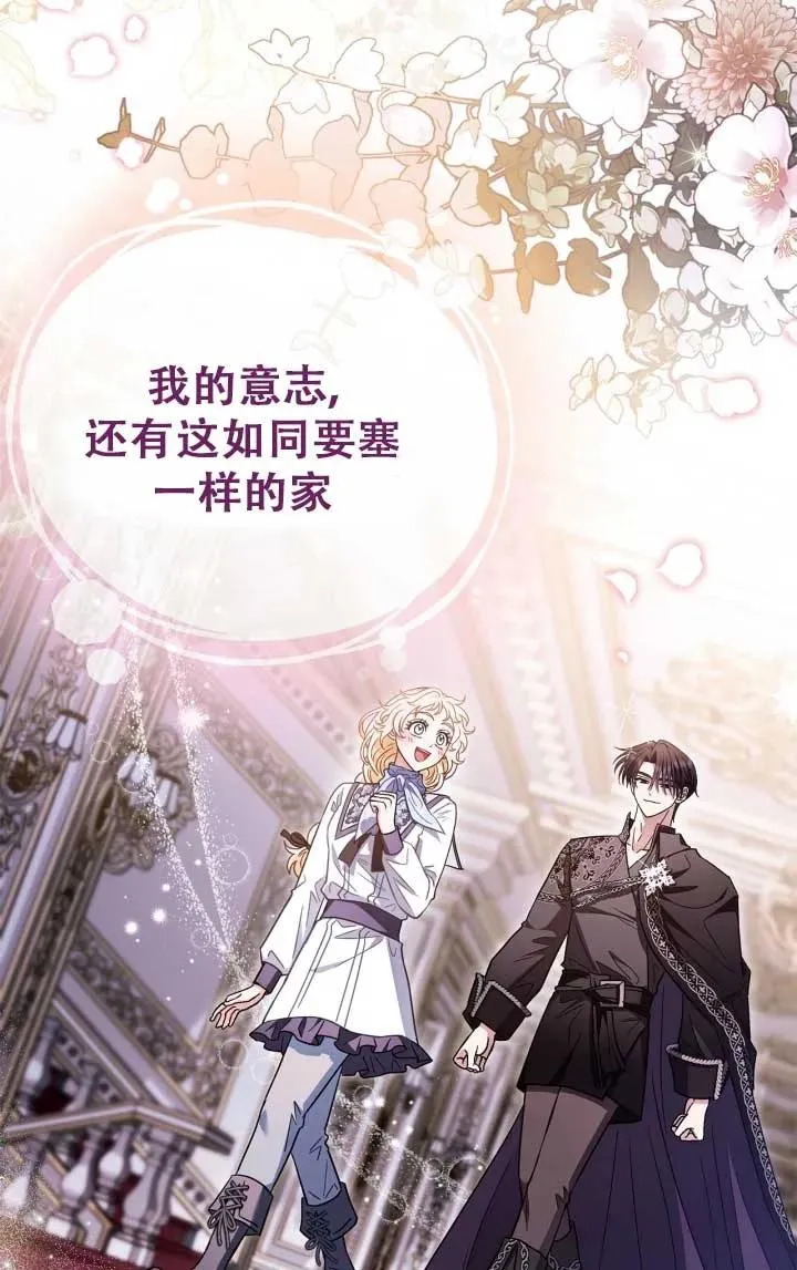 第28话 第88页