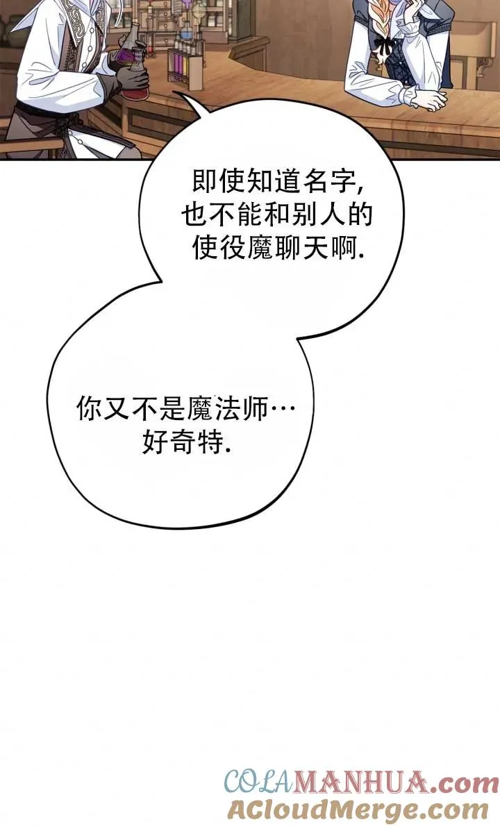 第28话 第105页