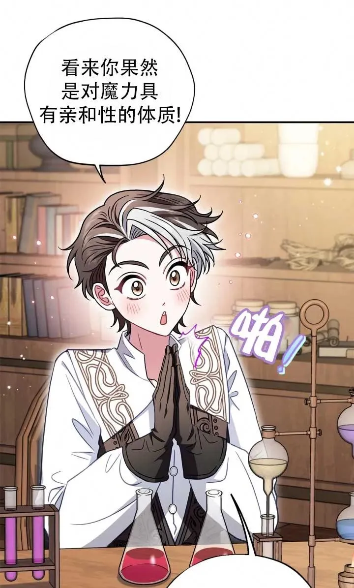 第28话 第106页