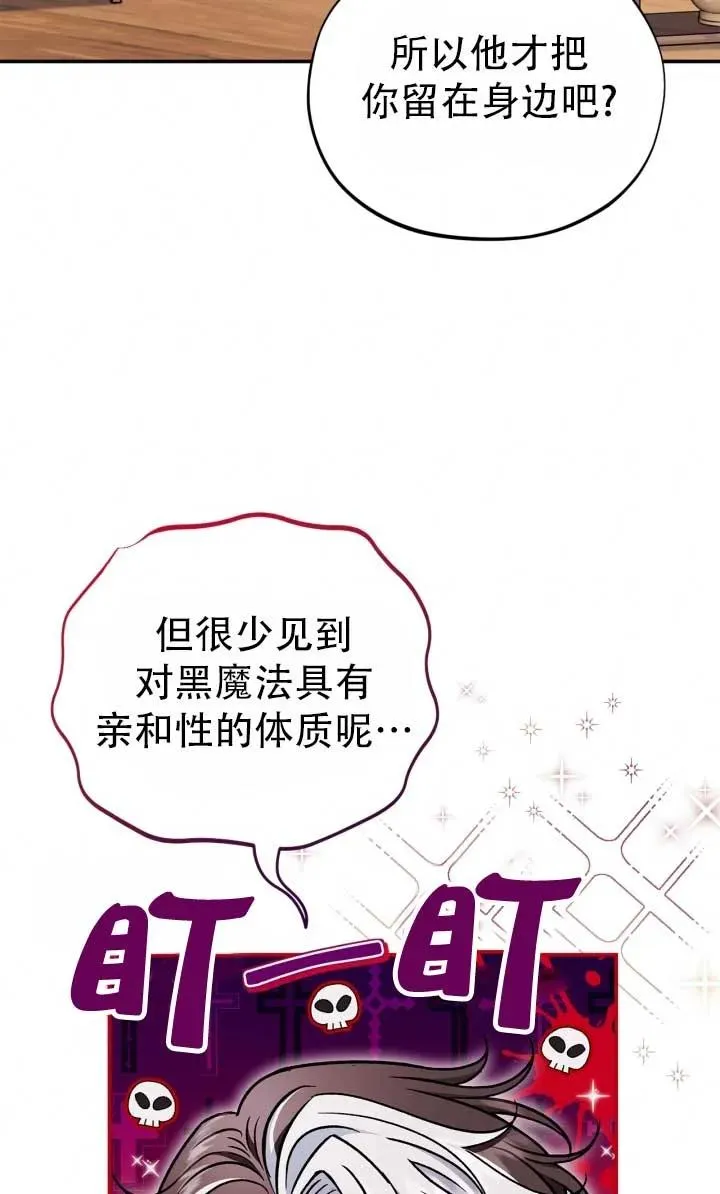 第28话 第107页