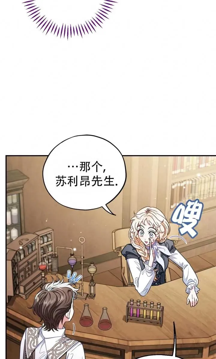 第28话 第116页
