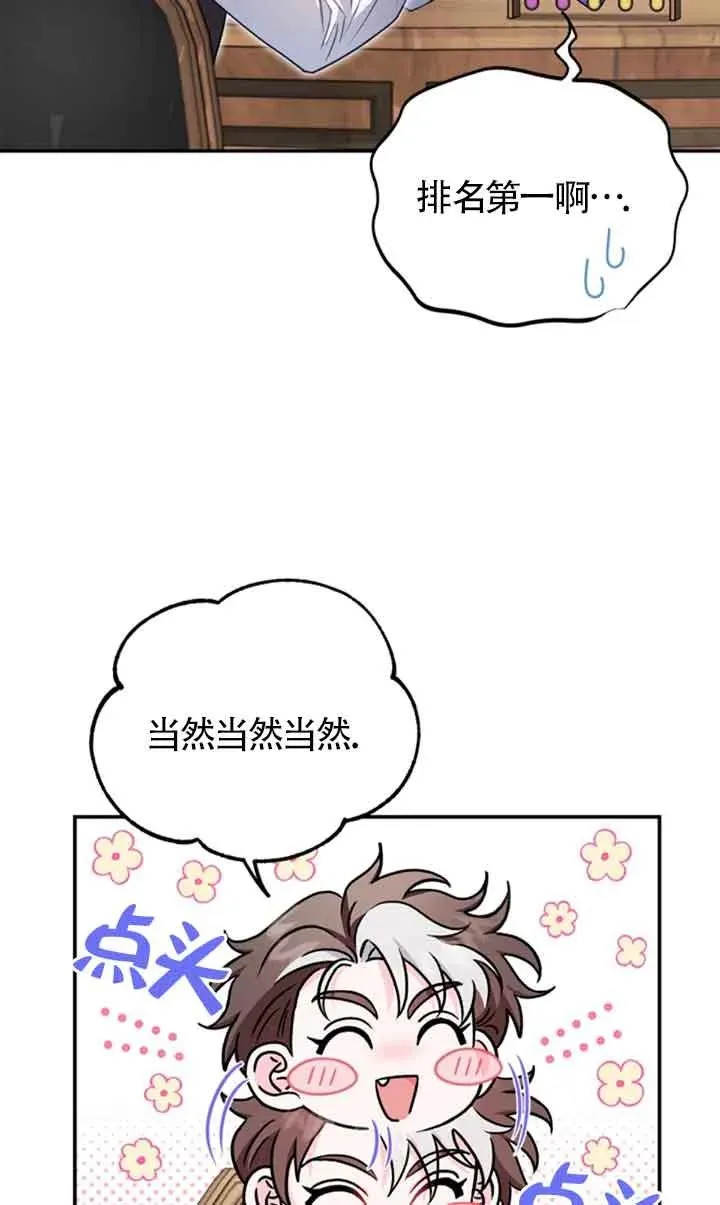 第29话 第2页
