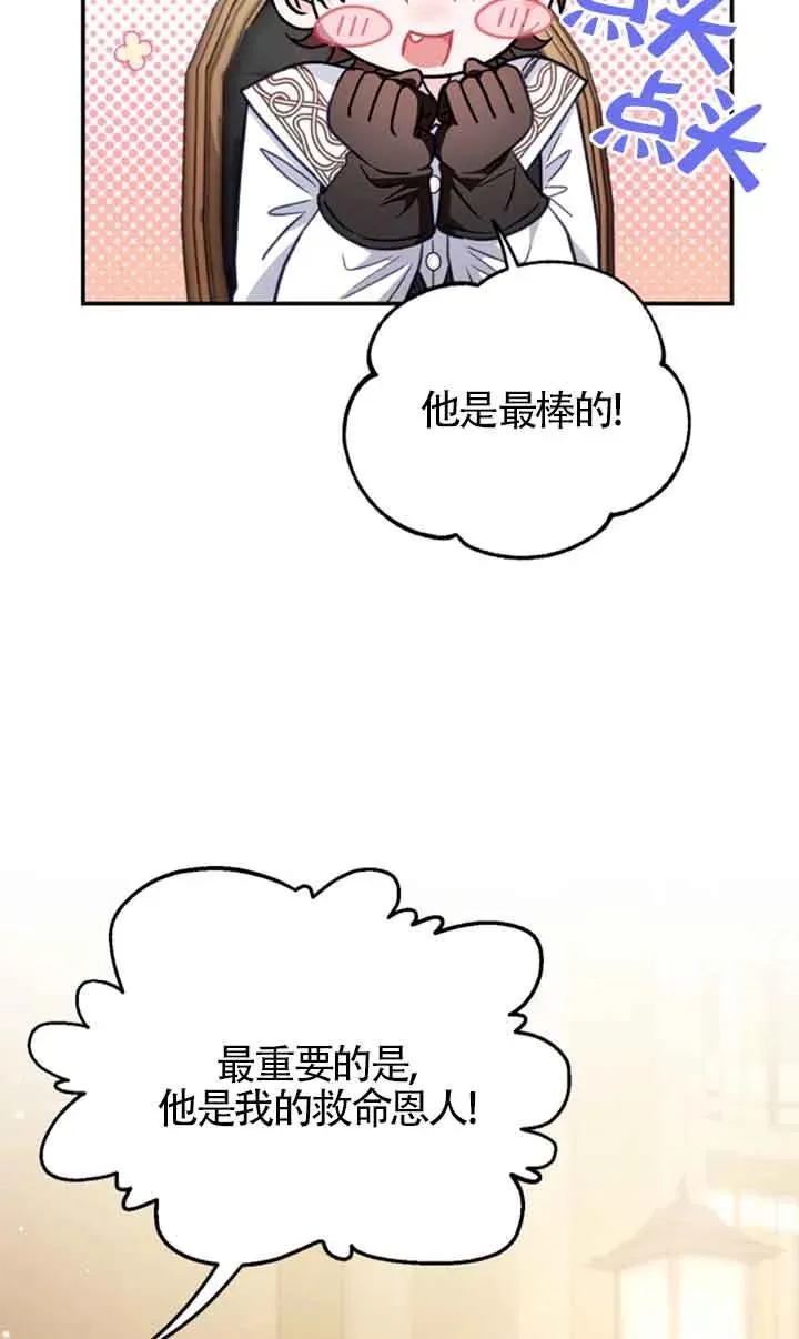 第29话 第3页