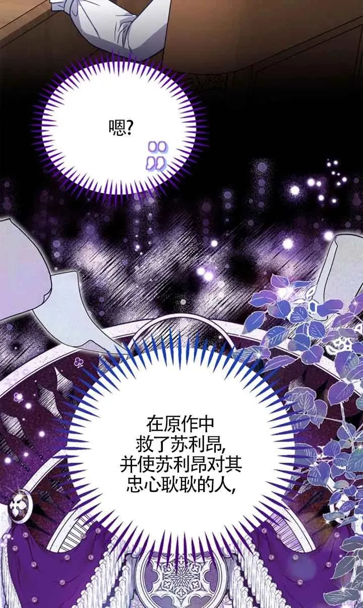 第29话 第6页