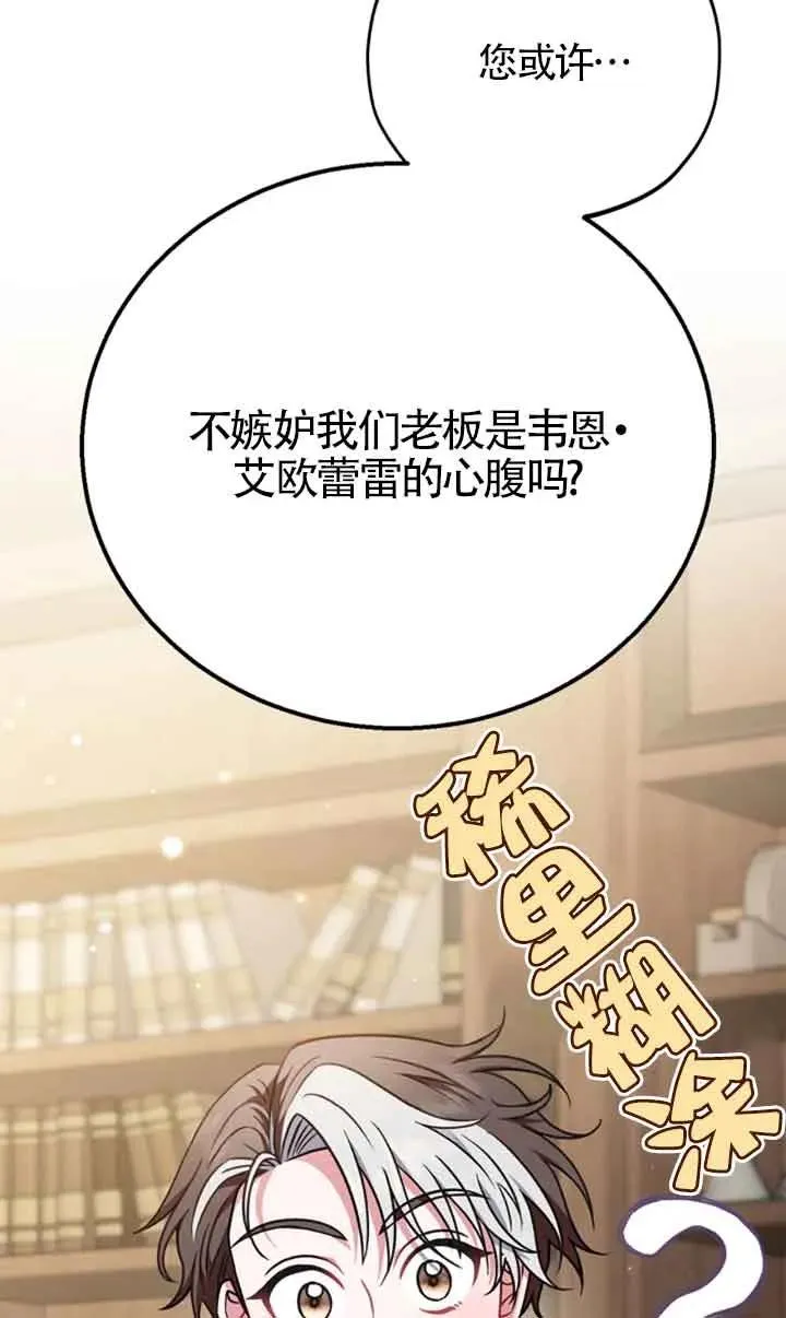 第29话 第12页