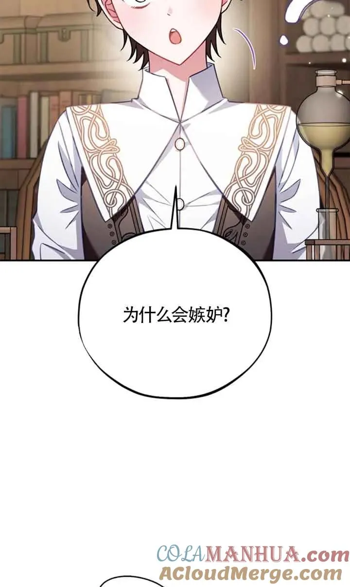第29话 第13页