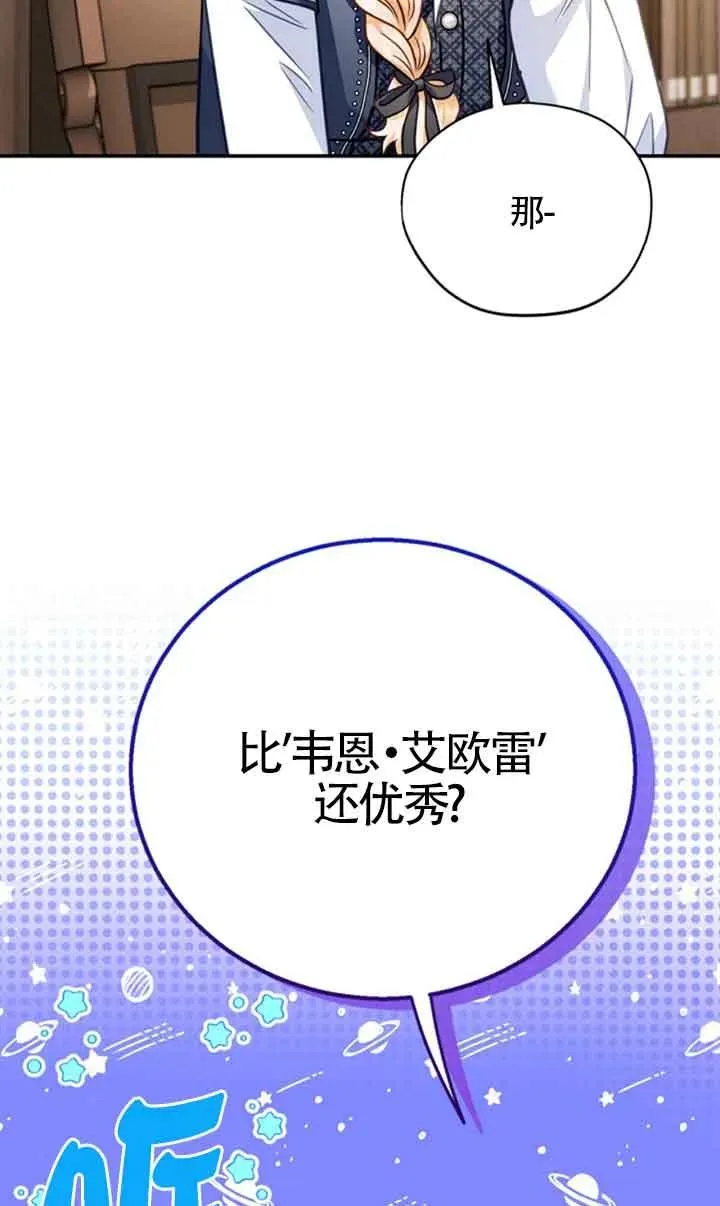 第29话 第16页