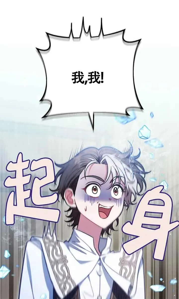 第29话 第19页