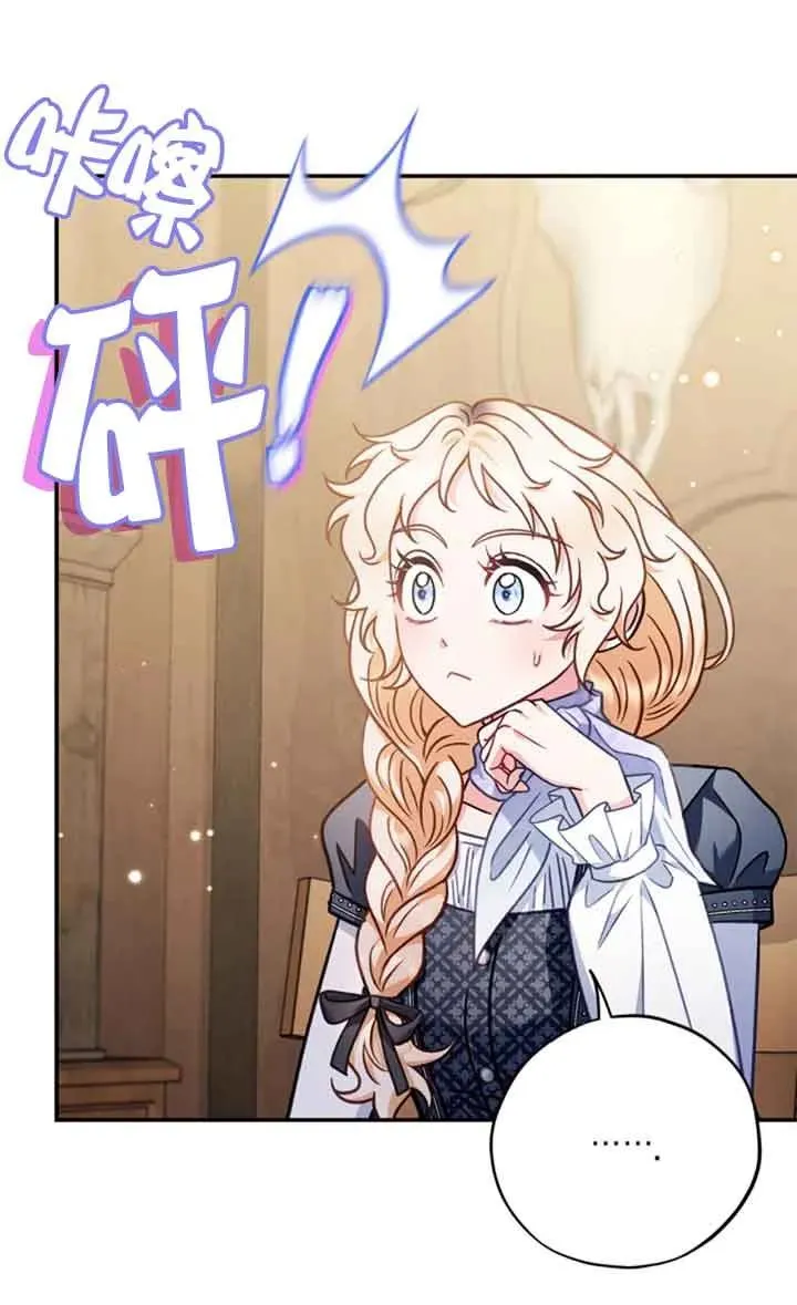 第29话 第23页