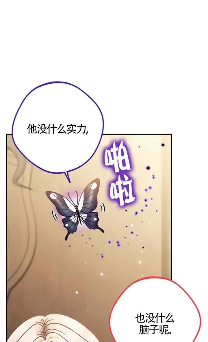 第29话 第24页
