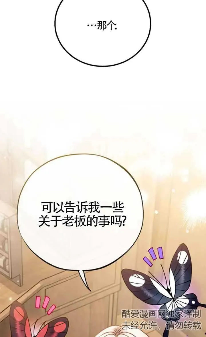 第29话 第27页