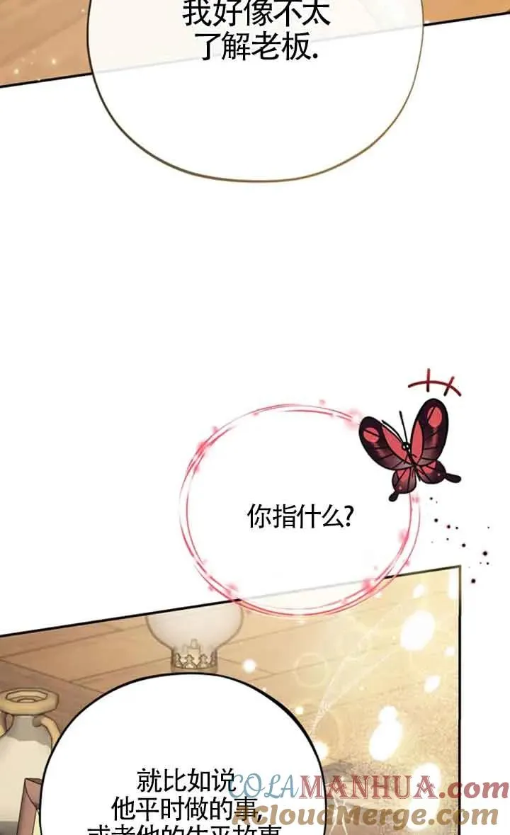 第29话 第29页