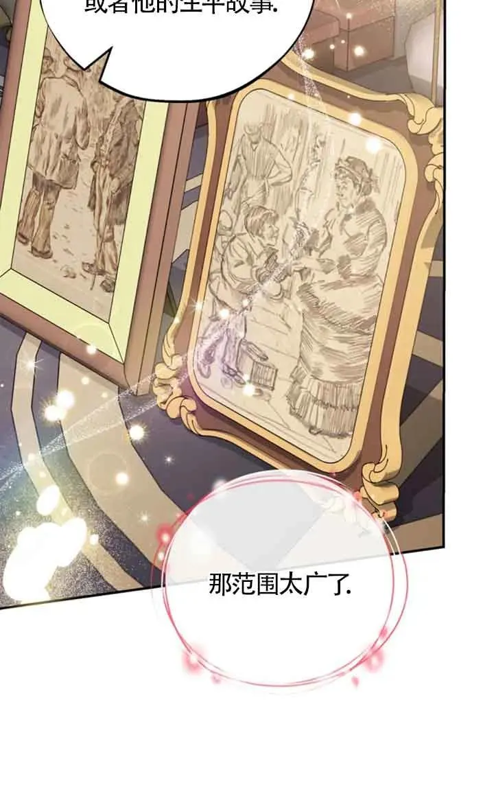 第29话 第30页