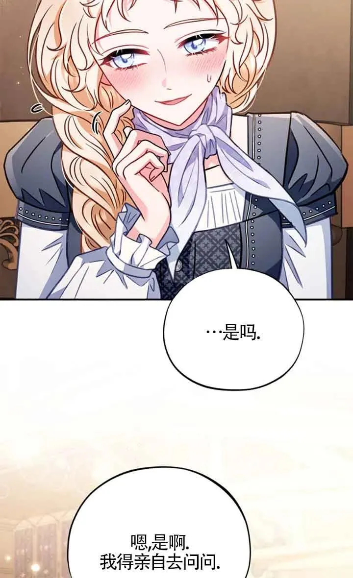 第29话 第35页