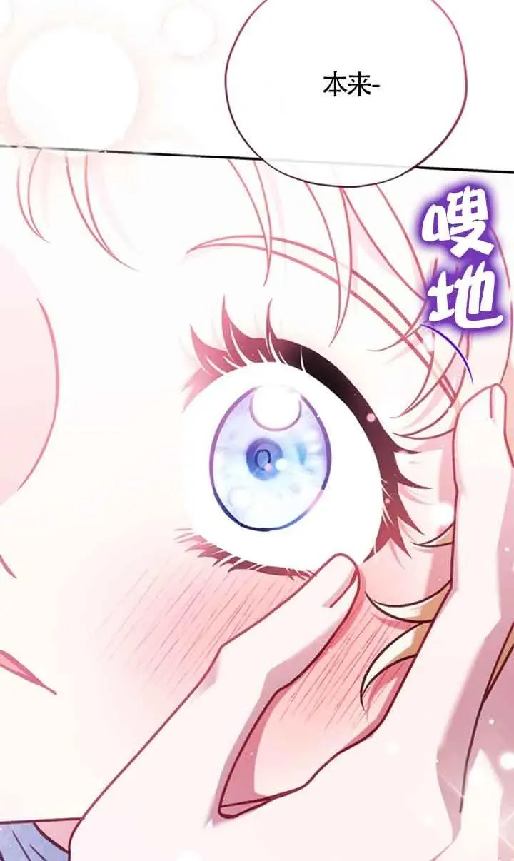 第29话 第50页