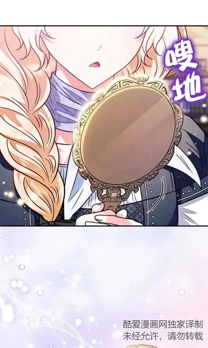 第29话 第54页