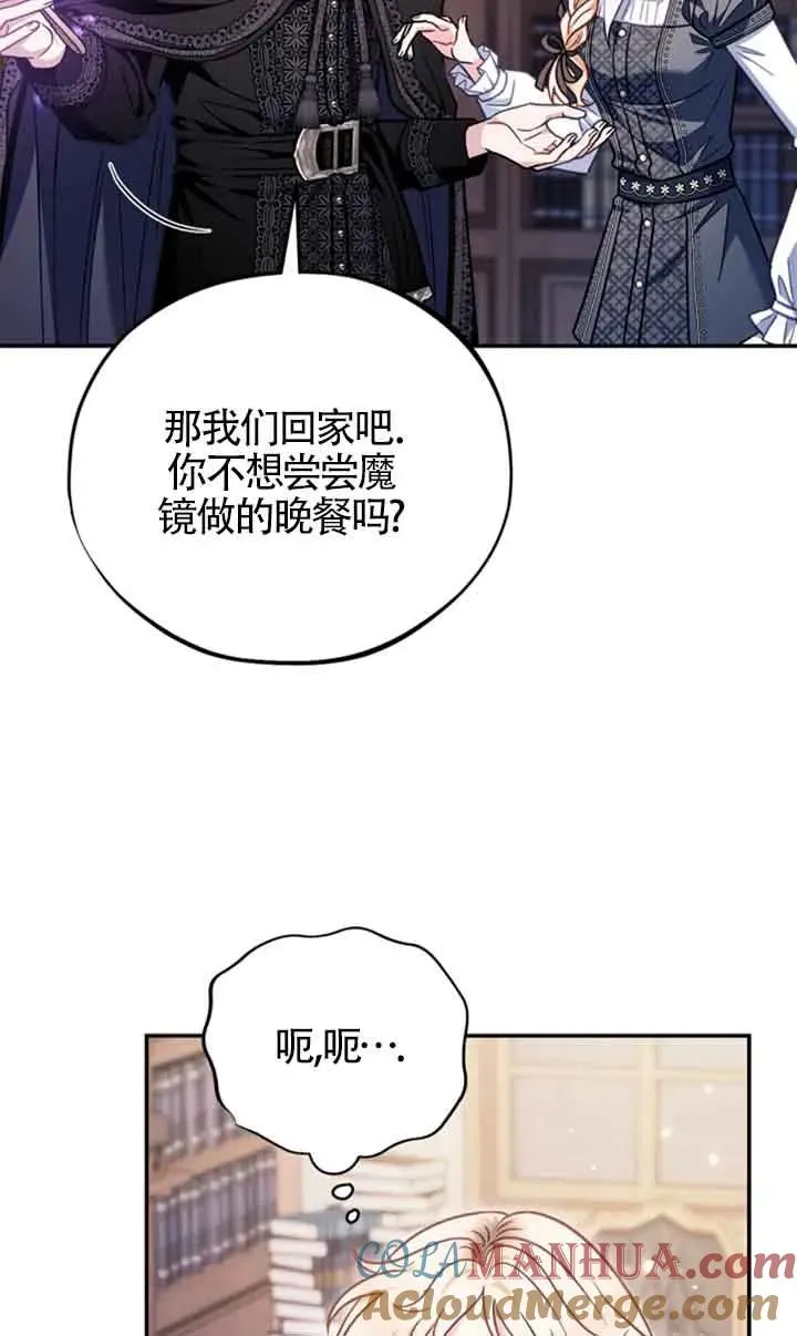 第29话 第61页
