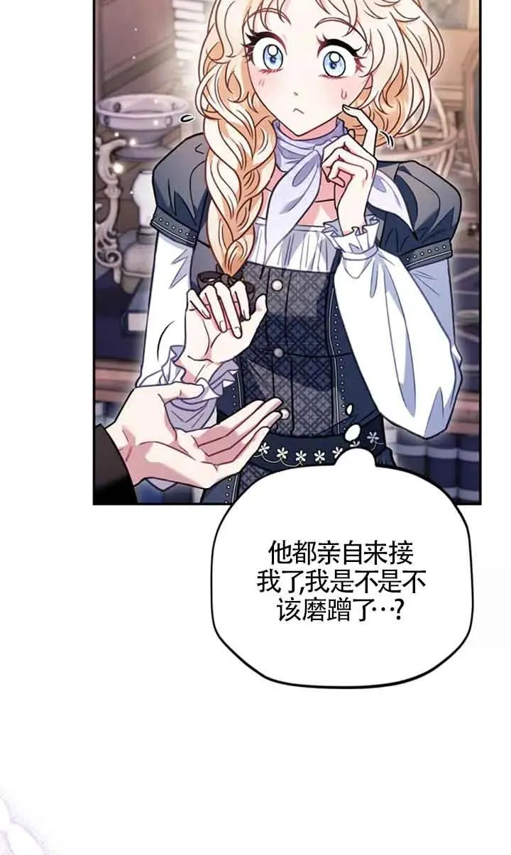 第29话 第62页
