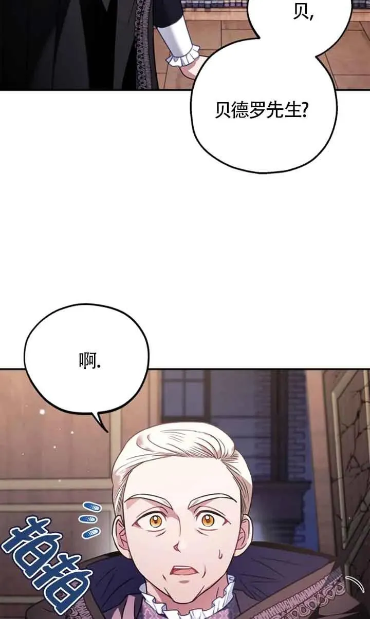 第29话 第67页